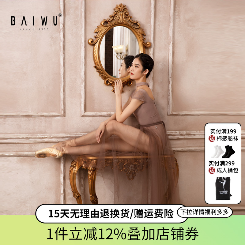 系带雪纺长裙古典芭蕾舞演出服