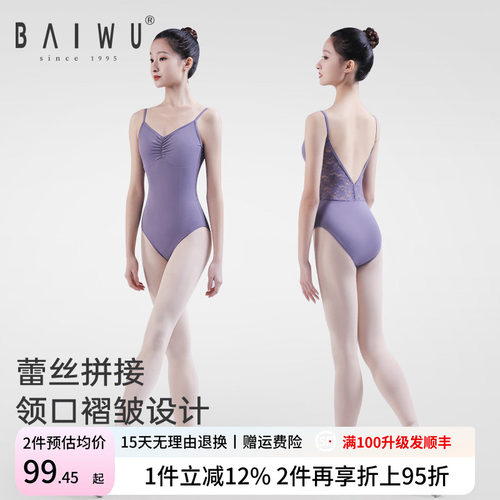 柏屋舞蹈练功服艺考116141023