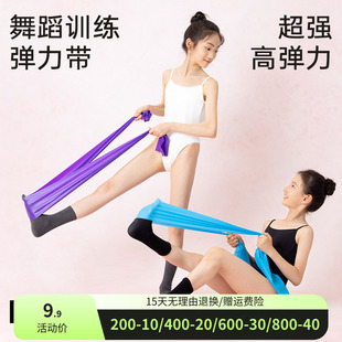 柏屋芭蕾舞专业绷脚背弹力带儿童跳舞练功带压脚背神器125153023