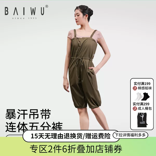 Товары от 柏屋舞苑运动旗舰店