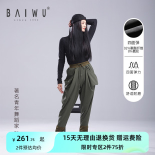 立裁设计收口裤 LWB22512007 DANCE骆系列时尚 柏屋舞蹈现代舞长裤