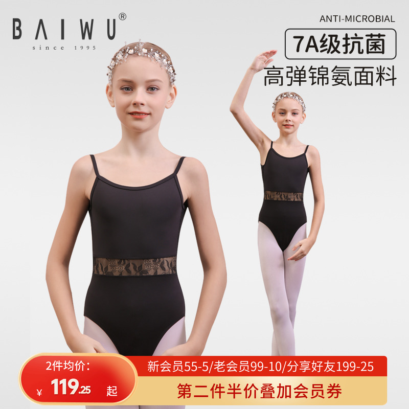 柏屋儿童艺考形体服高显瘦芭蕾