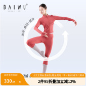 柏屋舞蹈套装 瑜伽外套健身训练上衣紧身普拉提运动跑步123315001