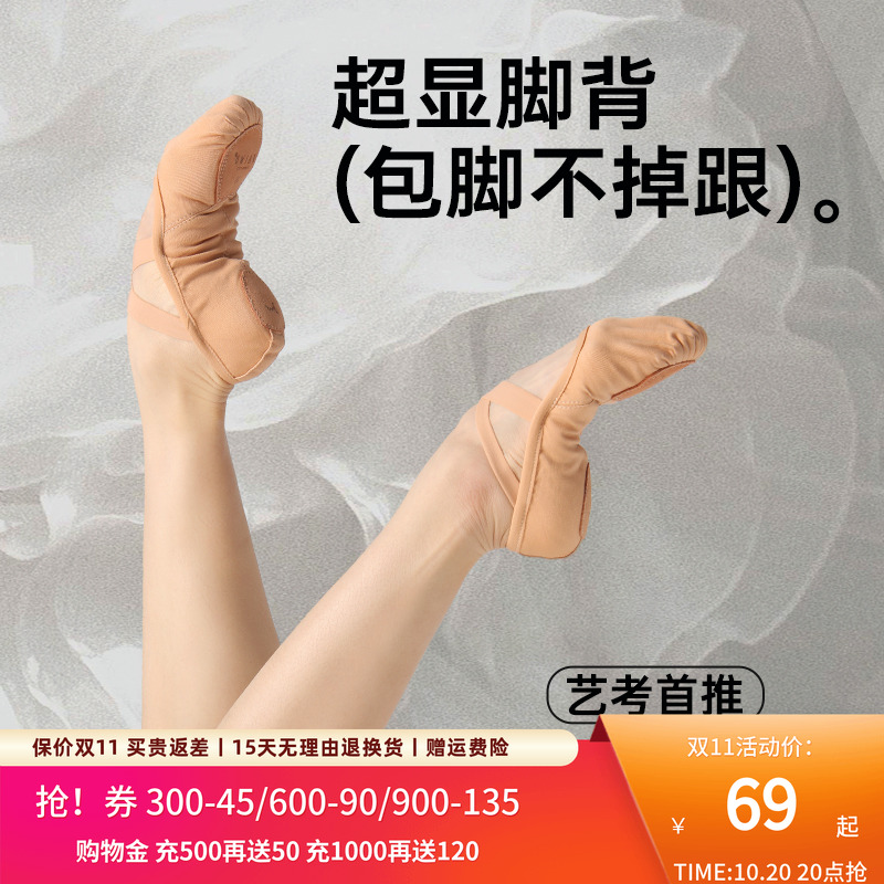 柏屋舞鞋女软底成人舞蹈鞋艺考专用芭蕾舞练功鞋女舞鞋123131013