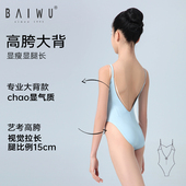 柏屋儿童芭蕾舞练功服高胯形体服女生吊带体操服女童舞蹈服形体服