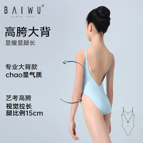 柏屋芭蕾舞艺考服考级夏季