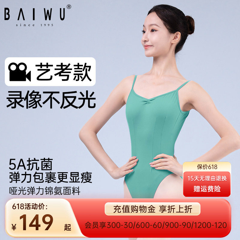 柏屋高胯形体服女生绿色体操服儿童黑色芭蕾舞练功服舞蹈成人专用