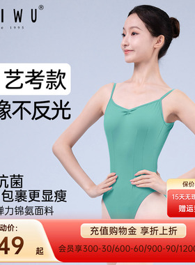 柏屋高胯形体服女生绿色体操服儿童黑色芭蕾舞练功服舞蹈成人专用