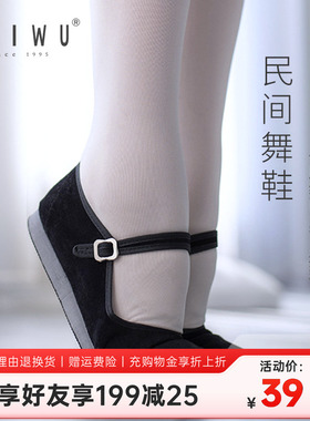 柏屋民族民间舞鞋黑色平底鞋泡沫底胶州秧歌鞋练功绒布鞋08B5C101