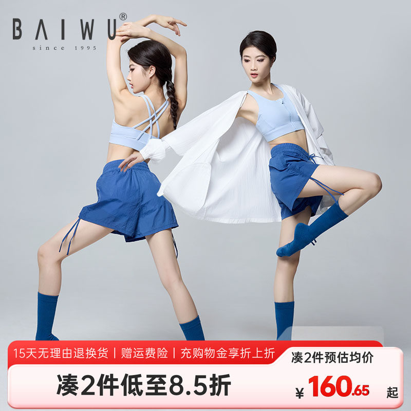 柏屋舞蹈裤女成人舞蹈运动瑜伽二合一短裤裤子练功裤125114001