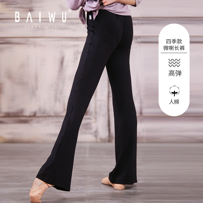 柏屋黑色舞蹈练功裤女弹力人棉