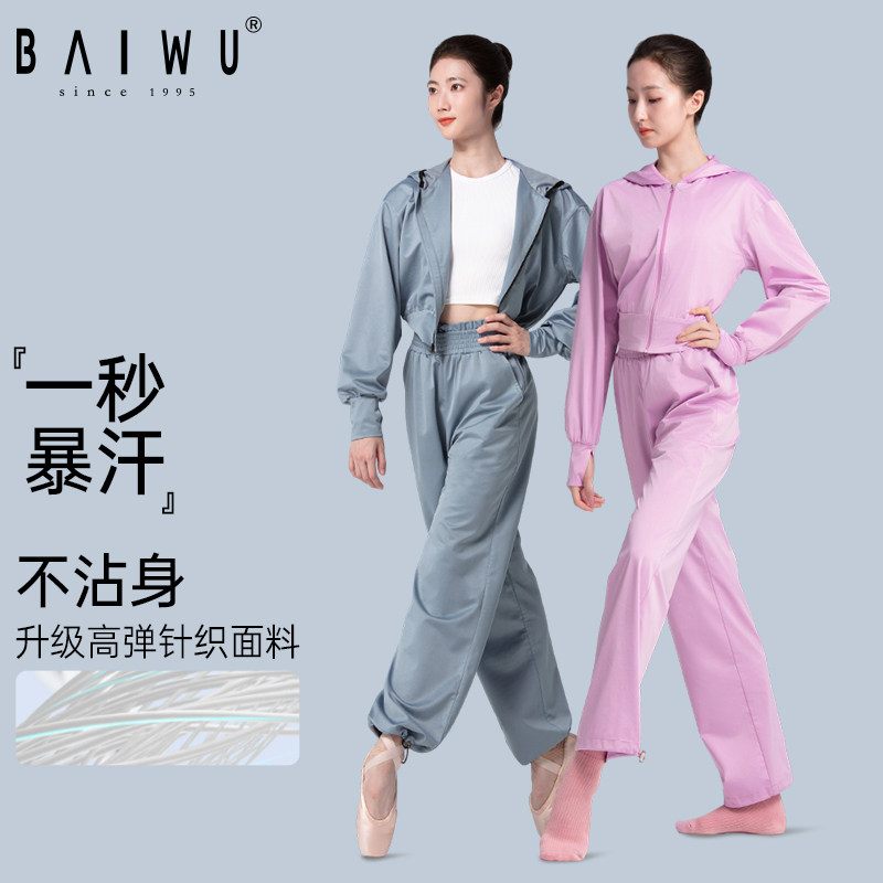 柏屋暴汗服套装女跑步健身跳操服出闷汗爆汗服运动外套123118010