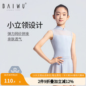 柏屋儿童练功服中式 领网纱拼接连体服芭蕾舞蹈形体服11424118