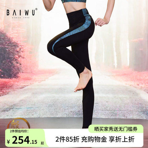 高腰瑜伽透气健身裤新品
