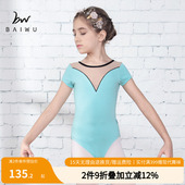 柏屋舞苑儿童芭蕾半袖 女孩体操服117241055 礼服花边形体练功服