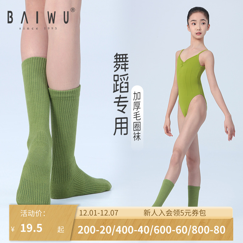 柏屋舞蹈袜多巴胺穿搭122253006