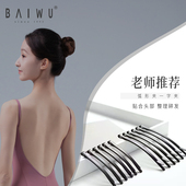 柏屋舞苑简约黑色一字夹弧形盘发卡子加厚刘海夹发夹123157001