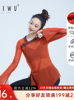 柏屋殷硕古典舞纱衣成人女芭蕾网纱舞蹈长袖修身外搭YSJ174001