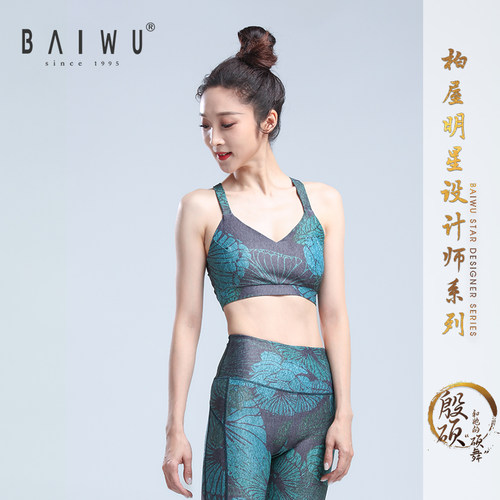 柏屋运动内衣网纱美背瑜伽减震