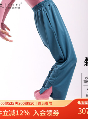 柏屋舞蹈裤锋系列现代舞练功长裤宽松训练裤子男女款LYF22512004