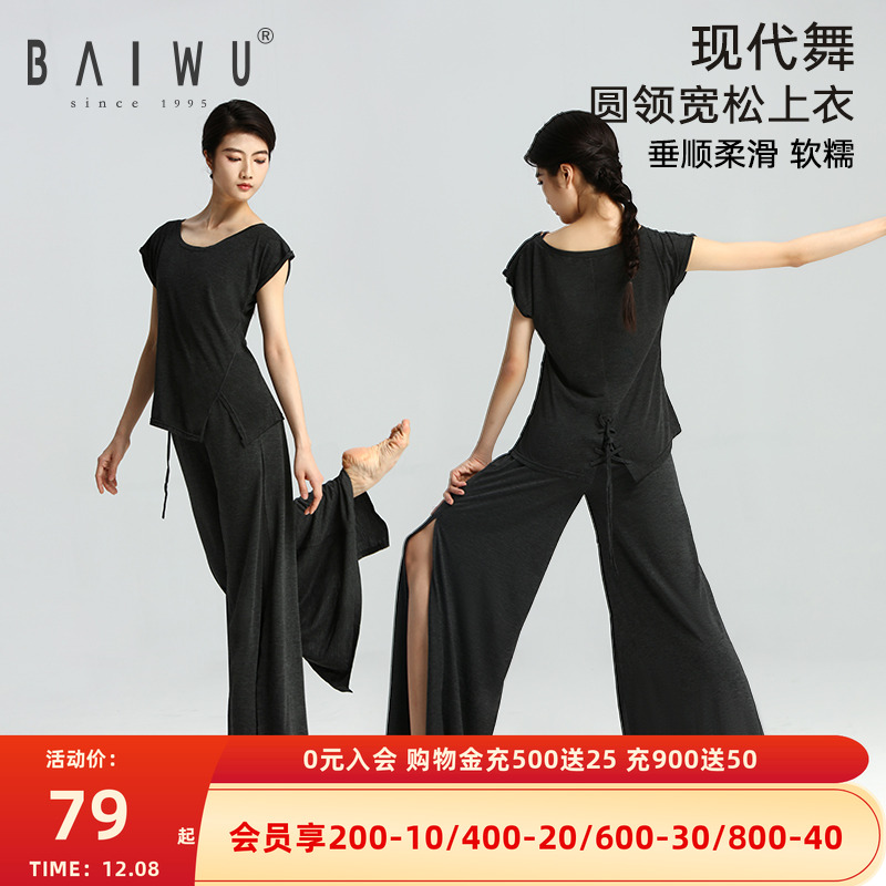 新款圆领短袖基础训练服现代舞