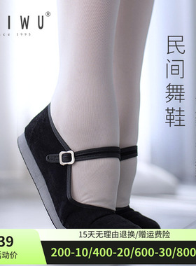 柏屋民族民间舞鞋黑色平底鞋泡沫底胶州秧歌鞋练功绒布鞋08B5C101