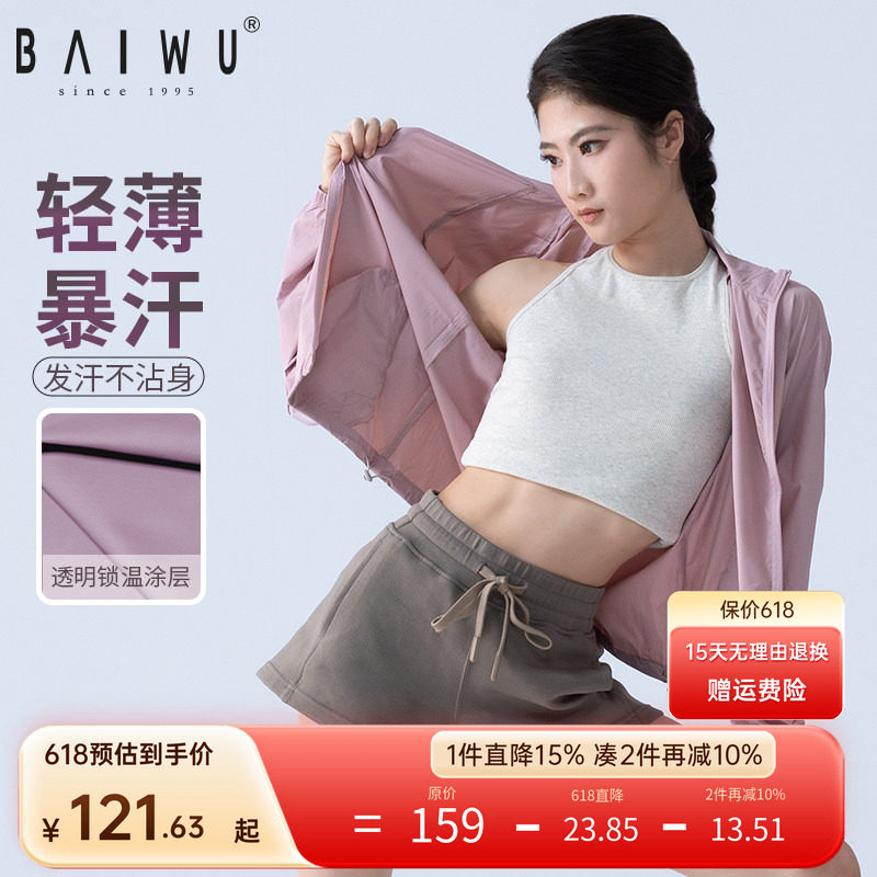 柏屋舞蹈爆汗服成人女训练健身暴汗上衣运动跑步练功服122118001
