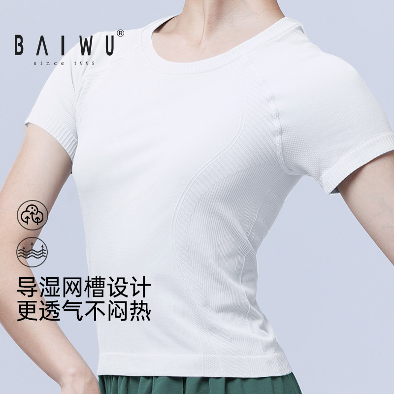 柏屋舞蹈服t恤女成人运动短袖一体织上衣芭蕾舞练功服半袖新款
