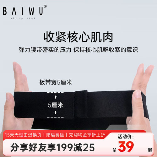 柏屋板带练功带护腰带