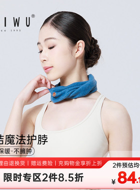 柏屋舞蹈运动扭结护脖女2026新芭蕾舞蹈运动保暖热身组件套头围脖