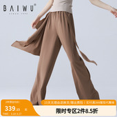 124112081 运动中国舞飘带宽松长裤 柏屋现代舞练功裤 女成人舞蹈裤