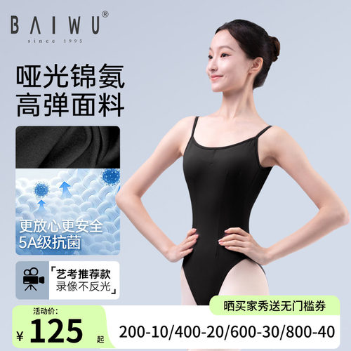 柏屋舞苑夏季儿童舞蹈服艺考服