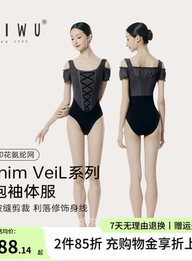 柏屋体操服女成人半袖Denim Veil系列泡泡袖体服芭蕾舞短袖练功服