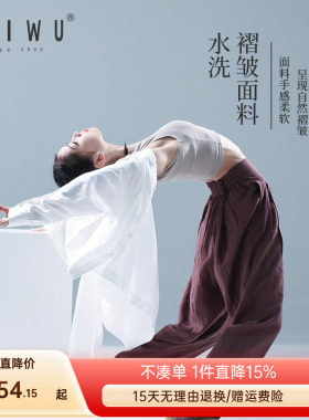 柏屋成人IND系列现代舞轻薄长裤舞蹈运动练功裤宽松女ZL23512015