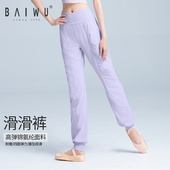 女夏季 大长腿裤 薄款 高弹修身 子123112054 成人练功裤 柏屋舞蹈裤
