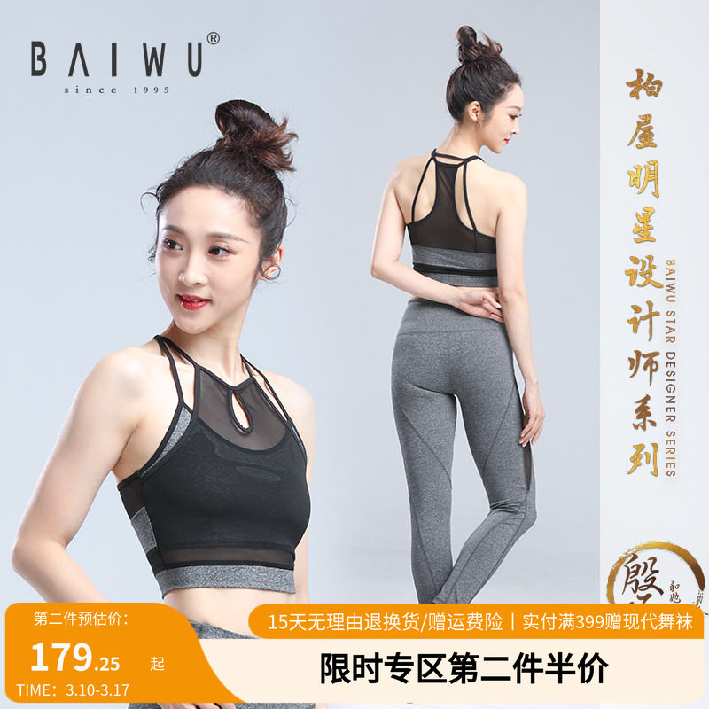 柏屋殷硕运动健身文胸瑜伽内衣美背无钢托背心YSJ174014