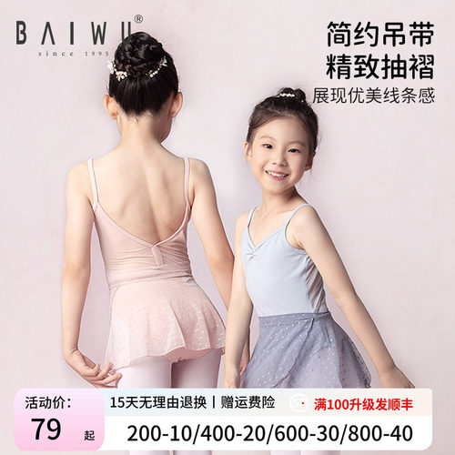 柏屋舞苑芭蕾舞蹈服119241005