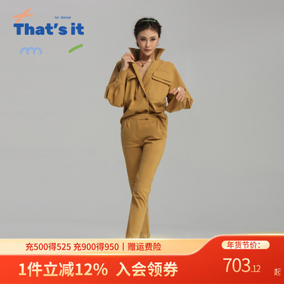 周丽君联名系列That's it&BAIWU翻领外套小脚长裤套装ZLJ24581015