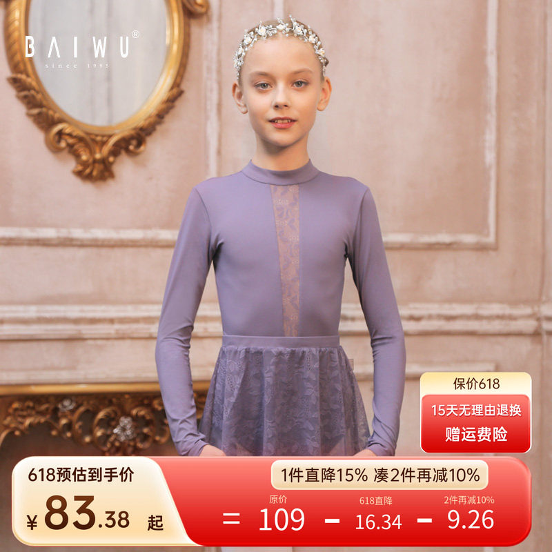 柏屋舞苑芭蕾舞蹈短裙儿童弹力蕾丝裙练功围裙分体裙119243006