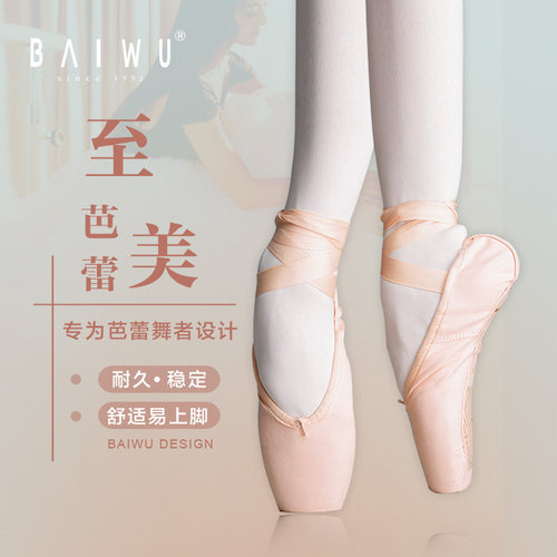 柏屋，健康、安全、品质舞蹈服装