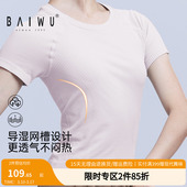 新款 柏屋舞蹈服t恤女成人运动短袖 一体织上衣芭蕾舞练功服半袖