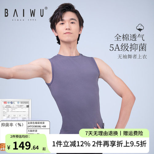 背心芭蕾舞蹈黑色形体服练功服