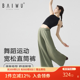 柏屋现代舞练功裤女成人舞蹈服宽松阔腿运动直筒长裤124112100