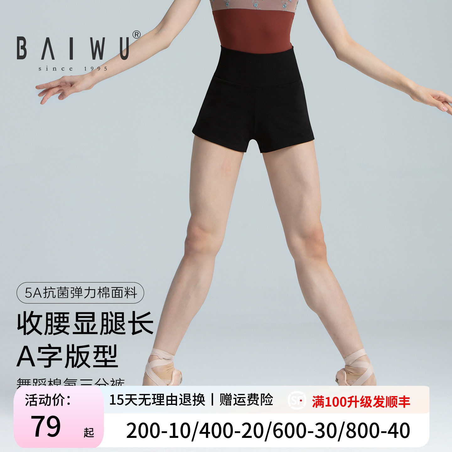柏屋舞蹈三分裤女成人舞蹈服微喇短裤新款芭蕾舞专用黑色练功儿童