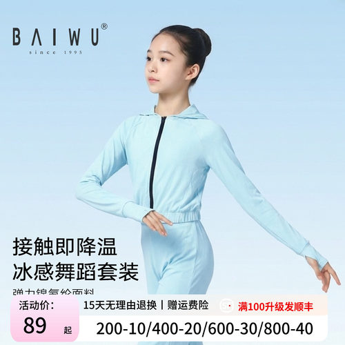 柏屋舞蹈冰感裤子123315020