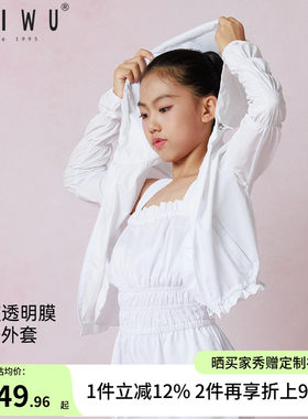 柏屋儿童暴汗服上衣舞蹈运动发汗连帽短外套女童练功服125418030