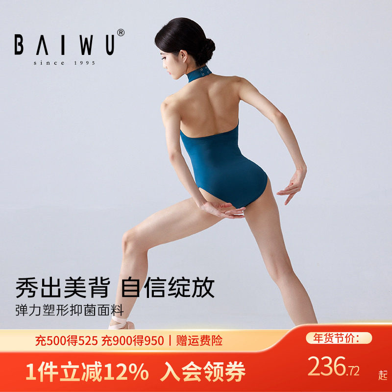柏屋体操服女成人芭蕾舞服挂脖无袖露背舞蹈形体练功服124141167,运动/瑜伽/健身/球迷用品,芭蕾舞服,淘宝优惠券,粉丝福利购,淘宝优惠卷