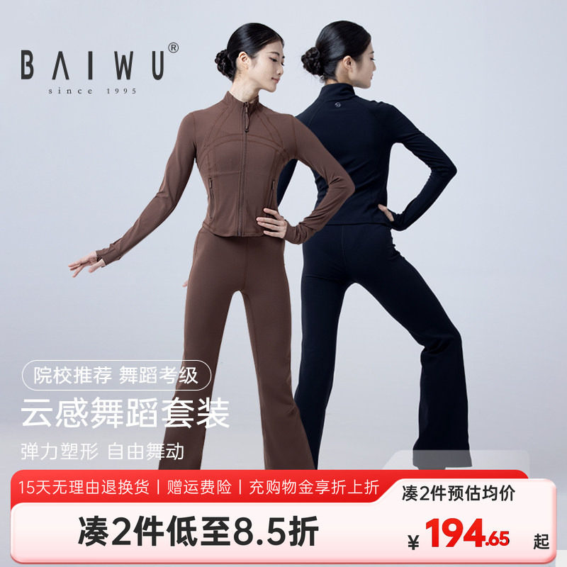 柏屋舞蹈套装女成人童练功服运动条纹舞蹈上衣舞蹈裤125415051