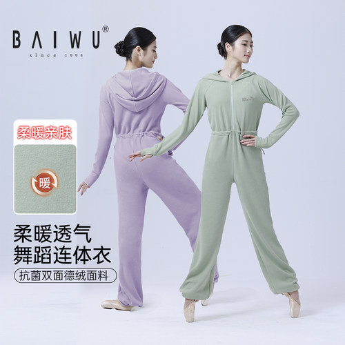 柏屋保暖套装连体衣女成人秋冬加绒保暖连帽练功服125415046