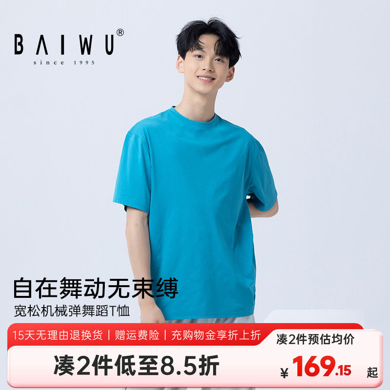 柏屋男生半袖舞蹈服成人运动宽松短袖t恤芭蕾舞练功上衣125311167